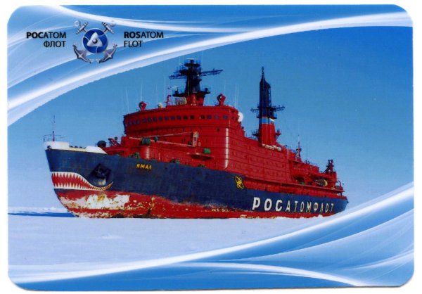 Росатомфлот ледокол Ямал