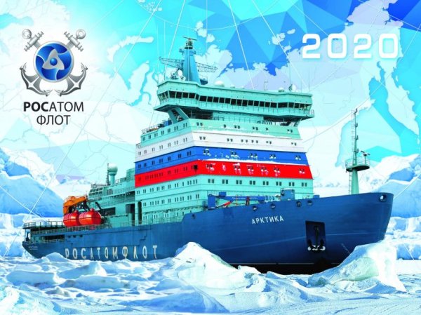 Корабль ледокол сбоку