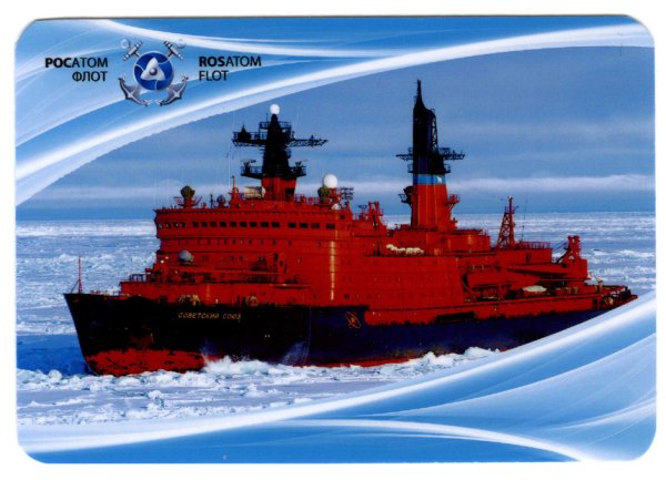 Атомный ледокол раскраска