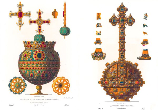 Скипетр золотой шар