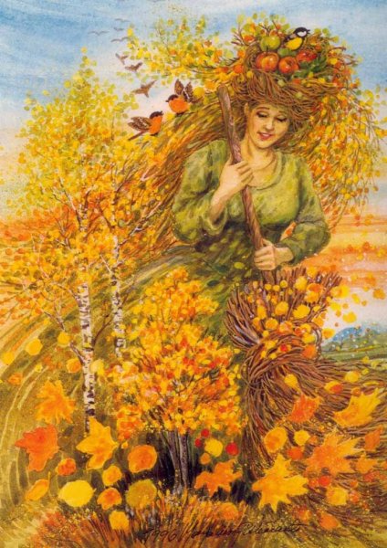 Рут Сандерсон Фея осени