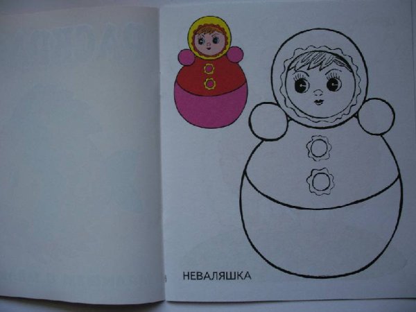 Неваляшка картинка для детей