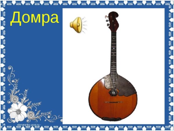 Домра рисунок