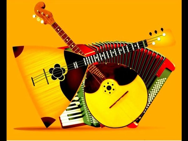 Баян балалайка домра