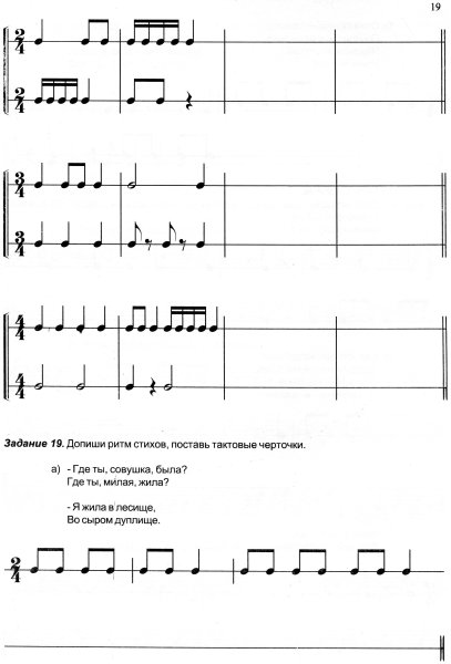 Метроритмические упражнения на уроках сольфеджио