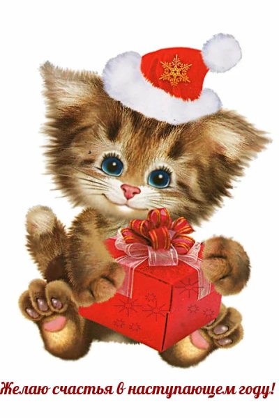 Новогодние зверушки