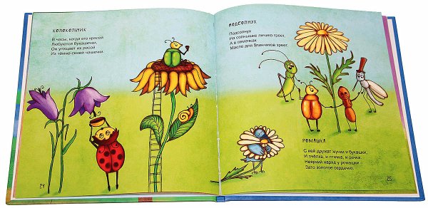 Рисунок Синявский иллюстрации