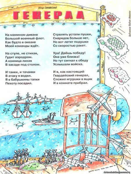 На мамином диване большой военный флот