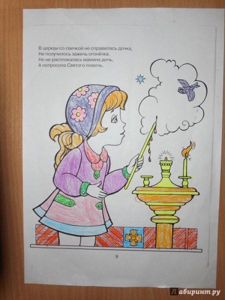 Рисунок Синявский иллюстрации