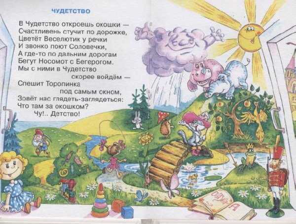 Иллюстрации к считалкам