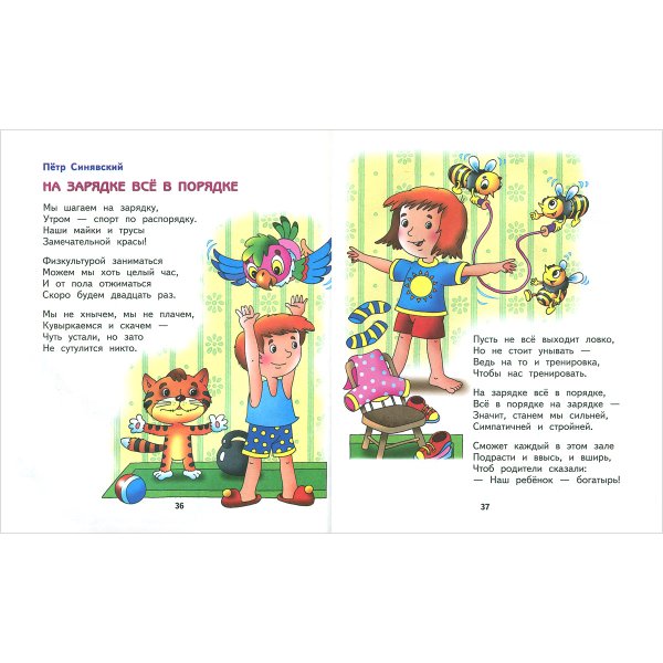 Пётр Синявский стихи