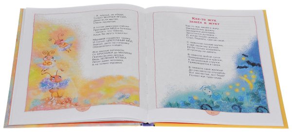 Синявский стихи для детей