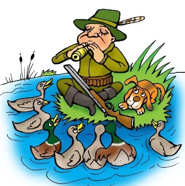 Охотник мультяшный