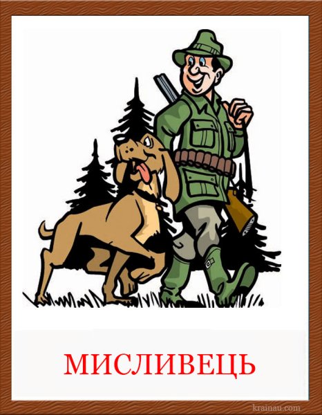 Охота силуэт