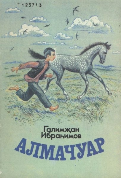 Детские рисунки лошадки