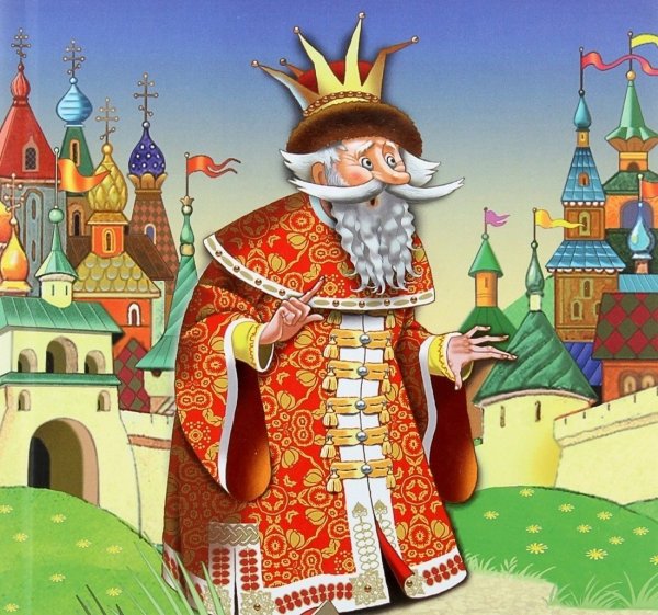 Веселый Король