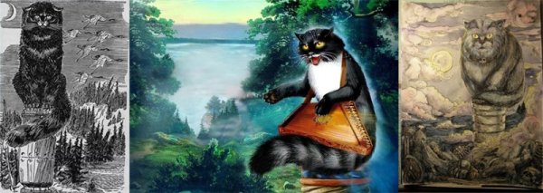 Кот Баюн сказка