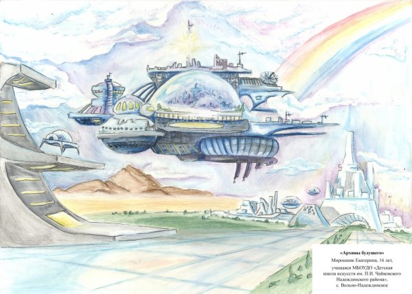 Рисунок будущего