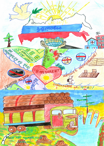 Город будущего глазами детей