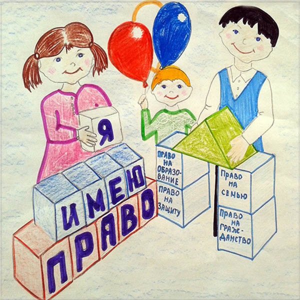 Рисунок на тему Конституция глазами детей