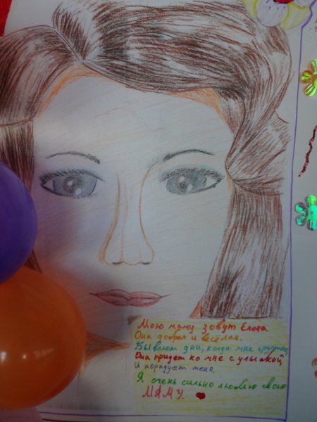 Конкурс мамины глаза