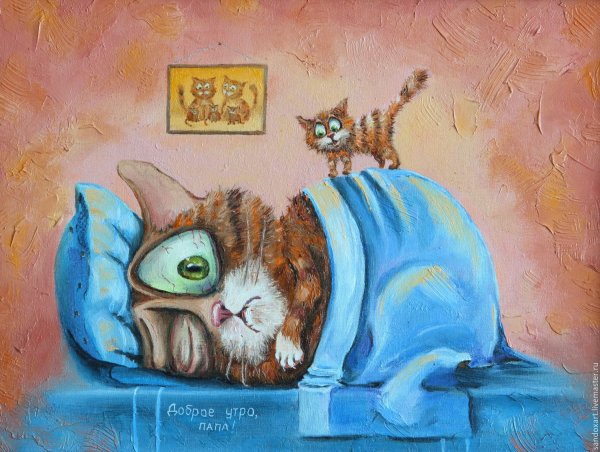 Коты художника Оксаны Войцехович