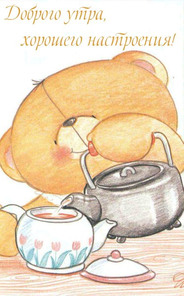 Утренние иллюстрации