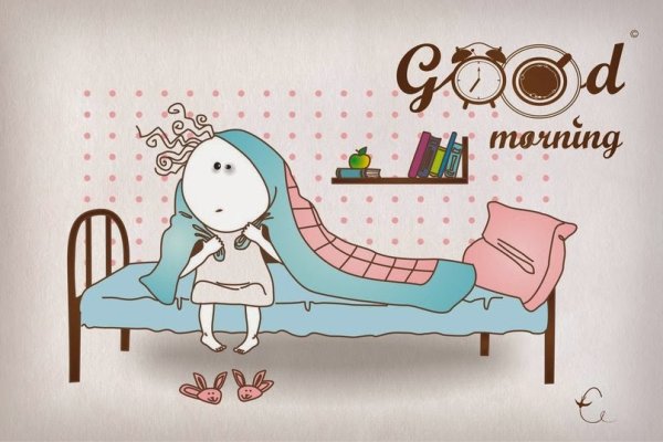 Доброе утро рисунок