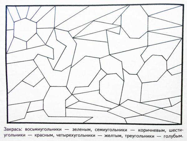 Многоугольники задания для дошкольников