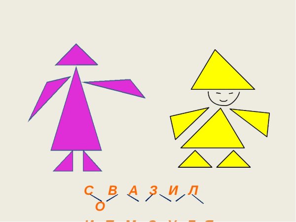 Аппликация из треугольников