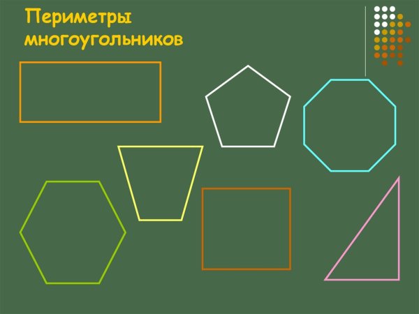 Аппликация из геометрических фигу