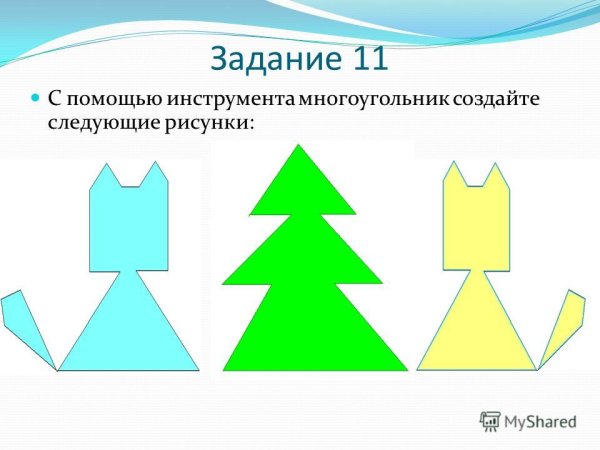 Ракета из геом фигур