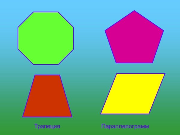 Весёлые геометрические фигуры для дошкольников