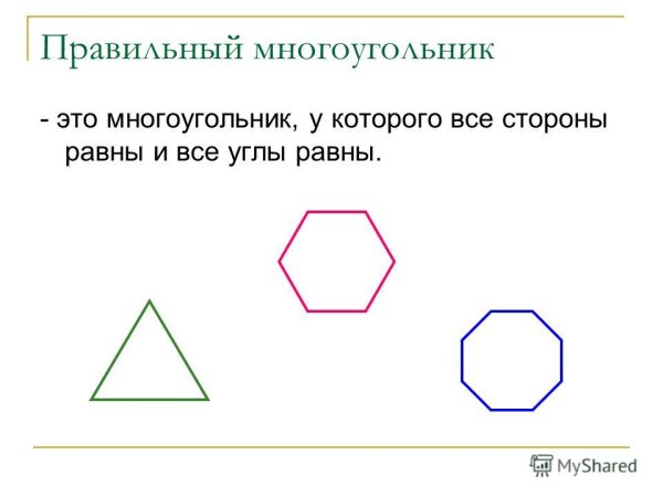 Геометрические фигуры вырезать