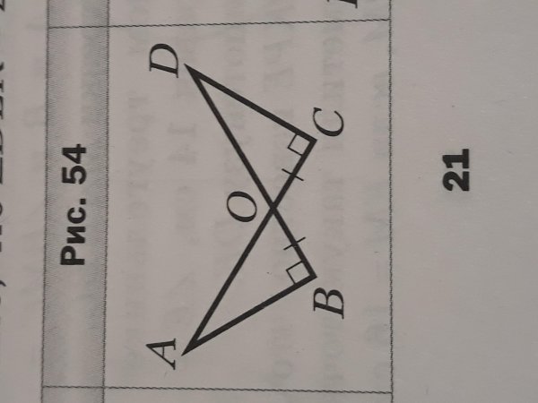 На рисунке 1 угол АВО углу ДСО 90 градусов