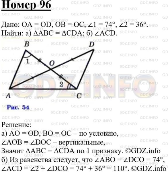 Вычислите величину угла