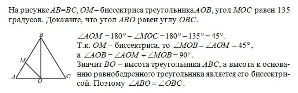 96 Геометрия 7 класс Атанасян