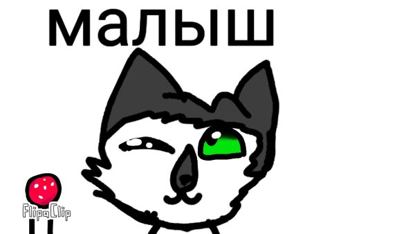 Мурка из Анука давайка рисунок