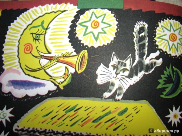 Рисунок к стиху Тяпы ляпы