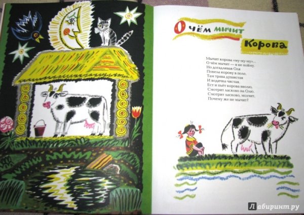 Иллюстрация к стихотворению Тяпы ляпы