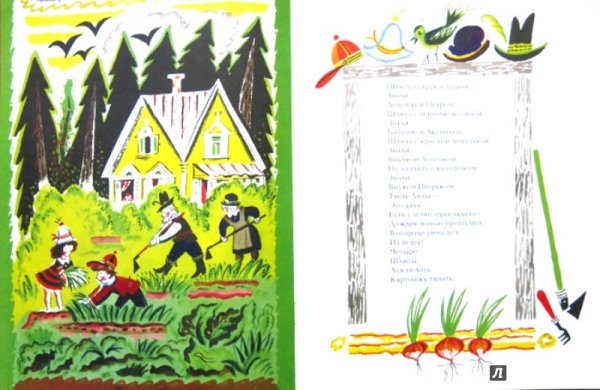 Иллюстрация к стихотворению Тяпы ляпы