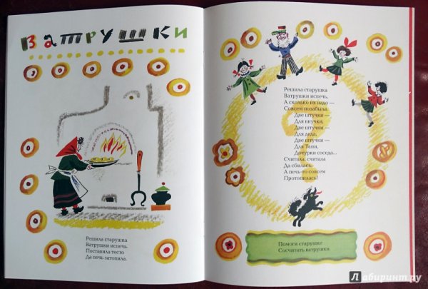 Иллюстрация Тяпы ляпы