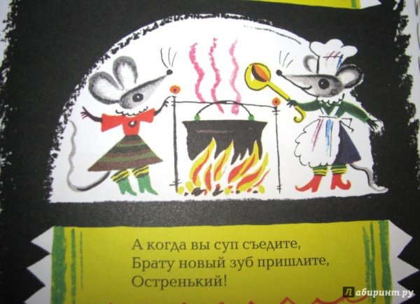 Иллюстрация к стиху Тяпы ляпы