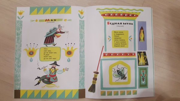 Иллюстрация Тяпы ляпы