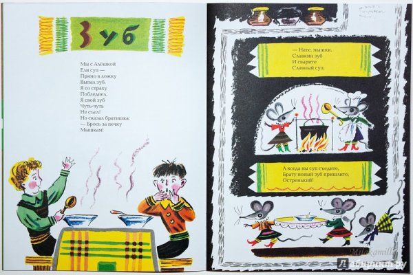 Тяпы ляпы рисунок