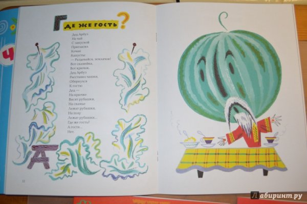 Иллюстрация к стиху Тяпы ляпы