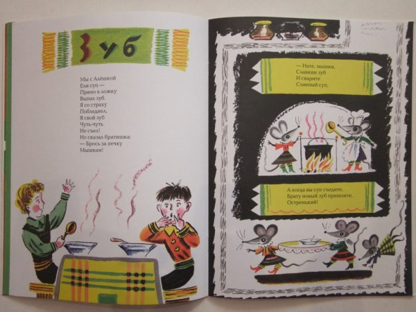 Нарисуй иллюстрацию к стихотворению Тяпы ляпы