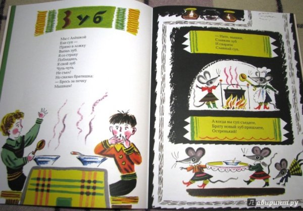 Тяпы-ляпы стихотворение