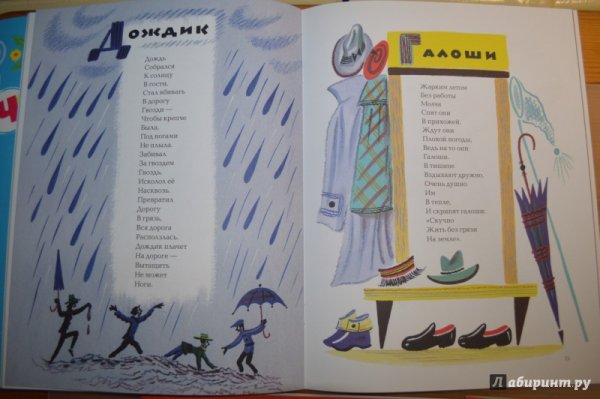 Иллюстрация Тяпы ляпы