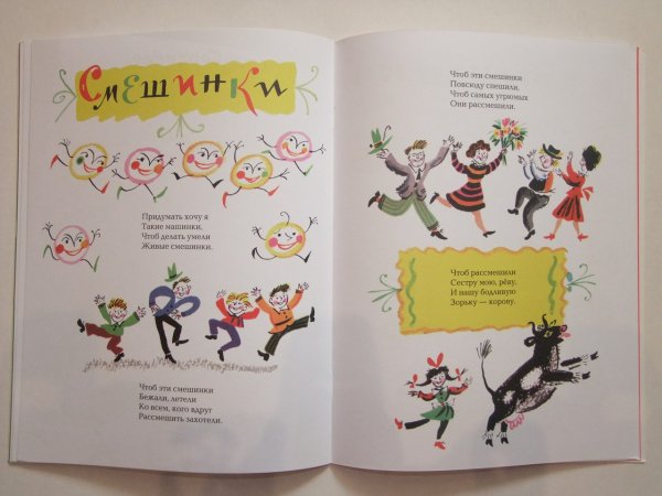 Кудрявцева в. "Тяпы-ляпы"